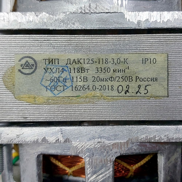 Мотор дак 115V, 118 W, 3350 1/MIN